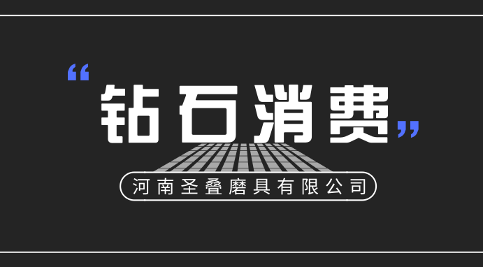 黄河旋风：高科技让钻石消费从小众走向大众