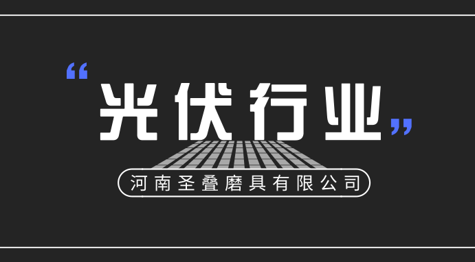 隆基与通威共谋光伏产业大局