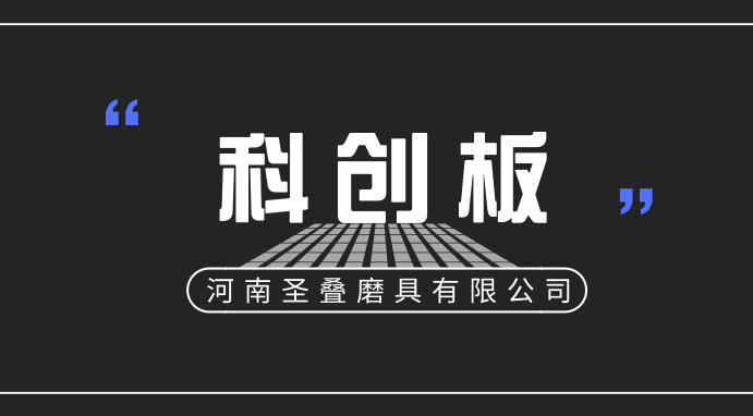 第三批科创板拟上市企业6月13日上会