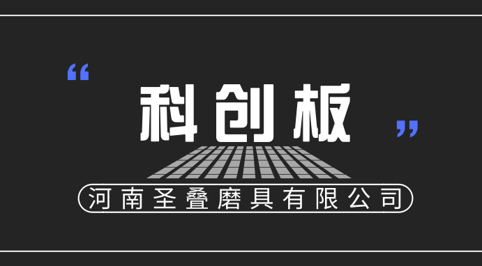 科创板现首家中止审核企业