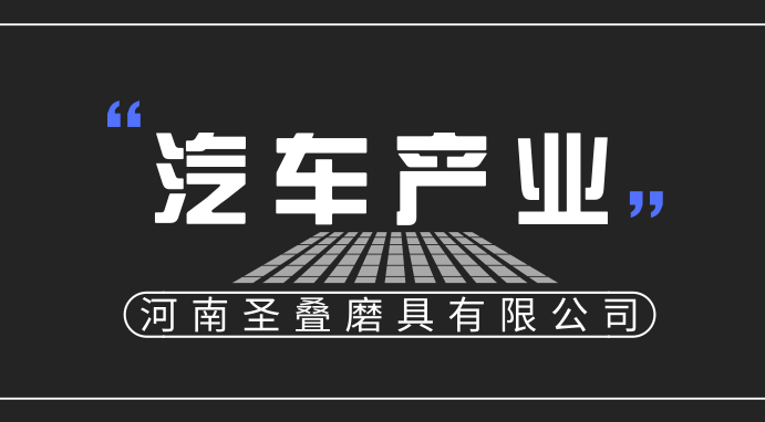 低谷震荡   汽车全产业链“谋变求生”