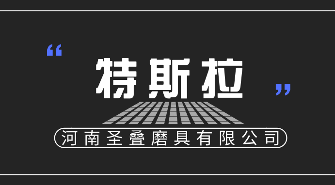 特斯拉迎劲敌！大众300亿欧元布局电动汽车