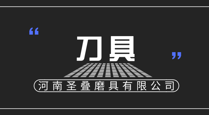 “沃尔德刀具奖学金”在合肥工业大学隆重颁发