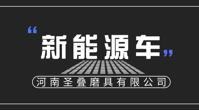 补贴减少会对新能源汽车销售量造成影响吗？