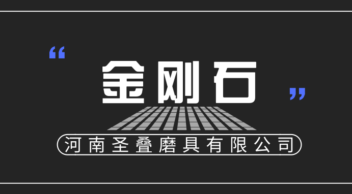 金刚石膜应用之：人造太阳